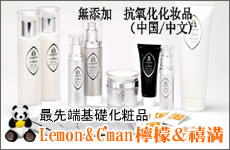 Lemon&Cman�Ő�[��b���ϕi