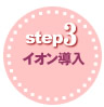 ����� step3